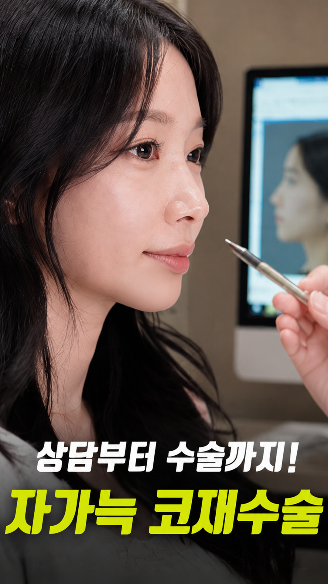 자가늑 코재수술